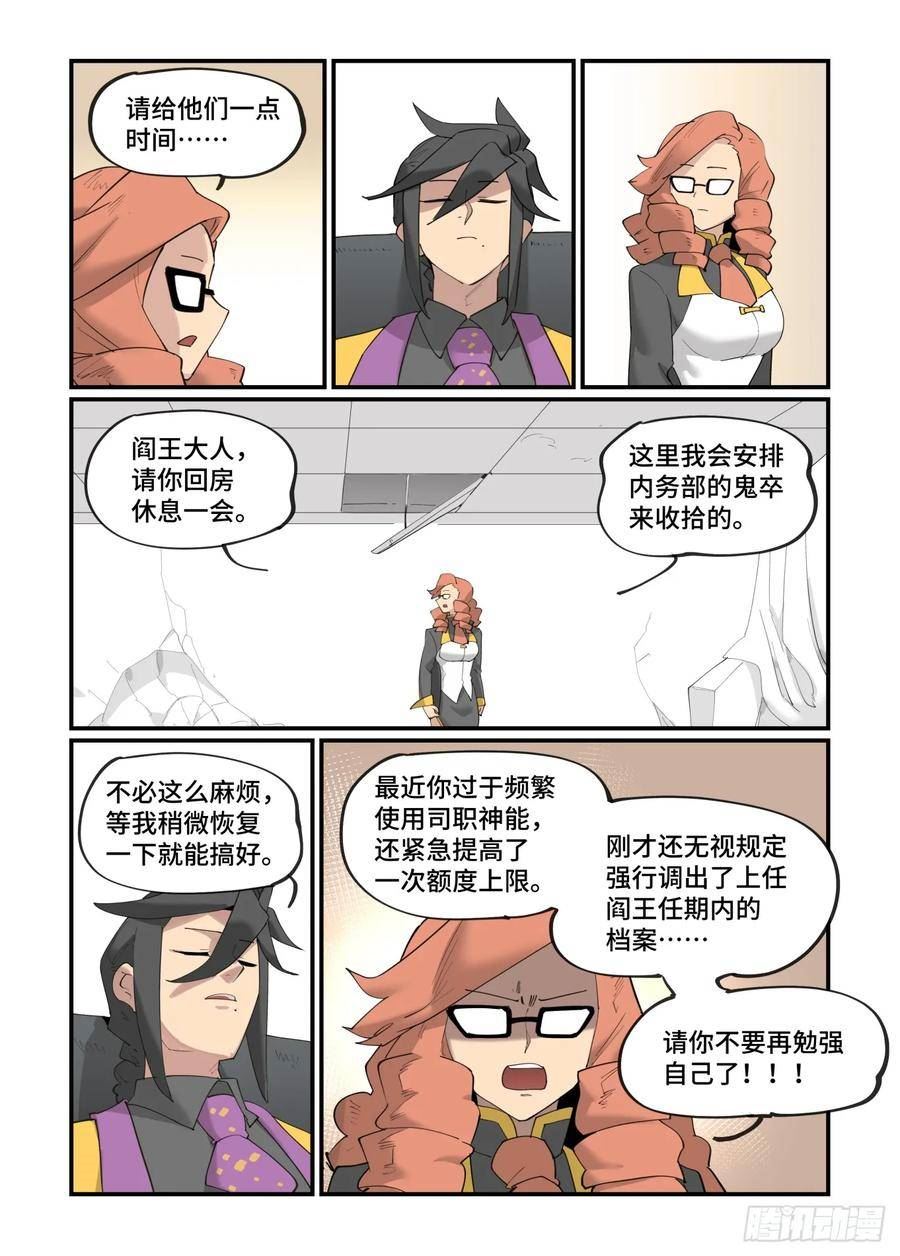 万事万灵漫画,大寒之章0822图