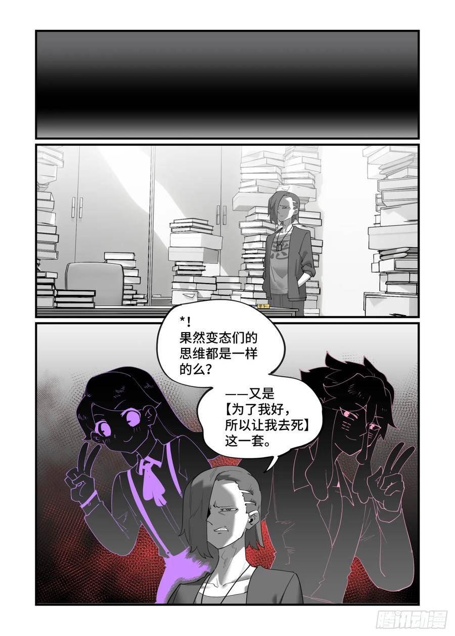 万事万灵漫画,大寒之章086图