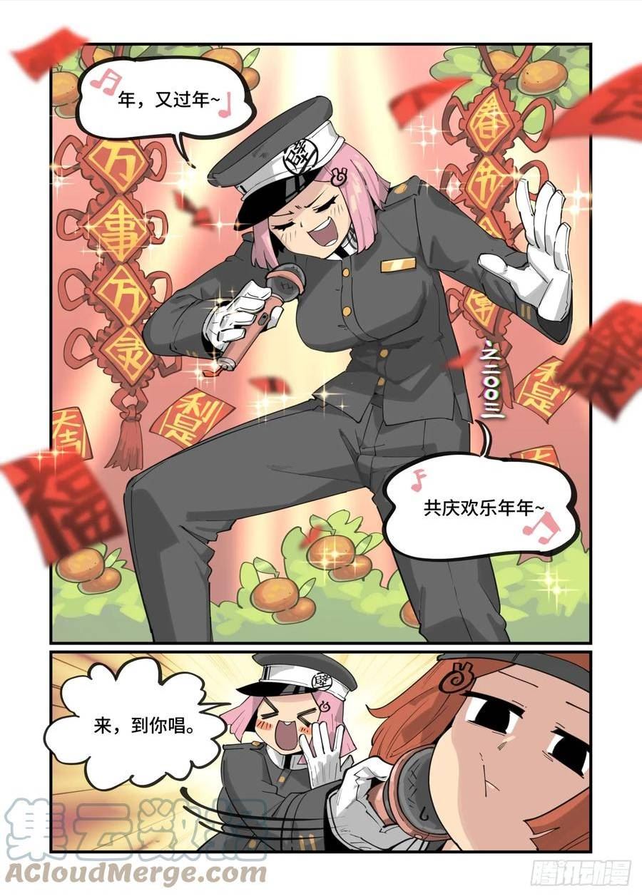 万事万灵漫画,春节之章20231图