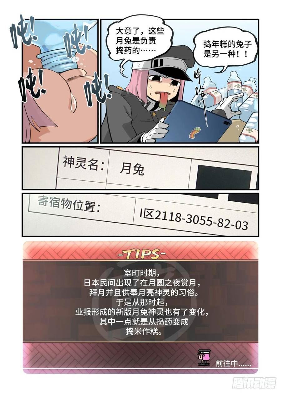 万事万灵漫画,春节之章202316图