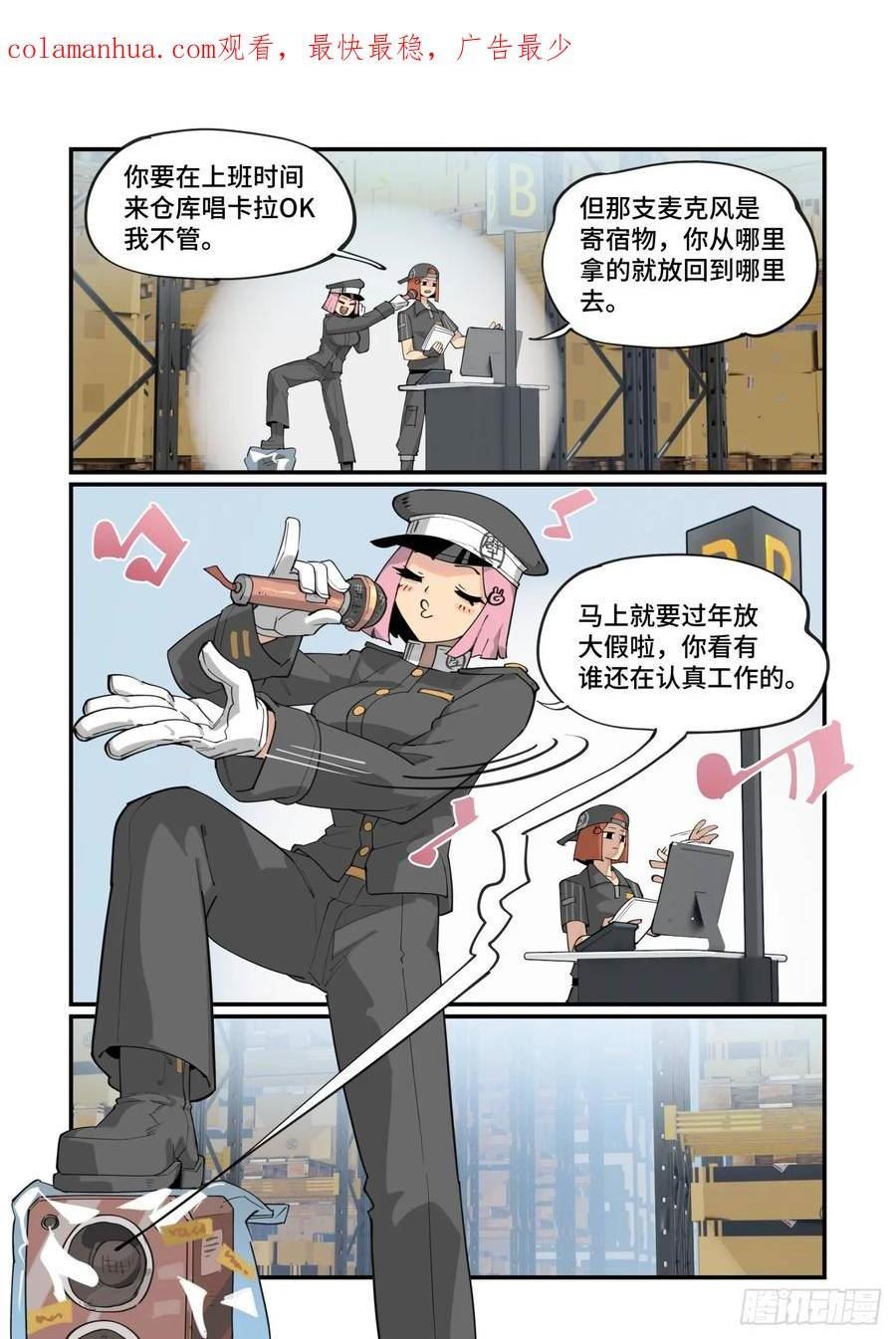 万事万灵漫画,春节之章20232图