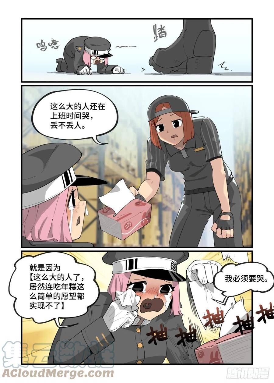 万事万灵漫画,春节之章202321图