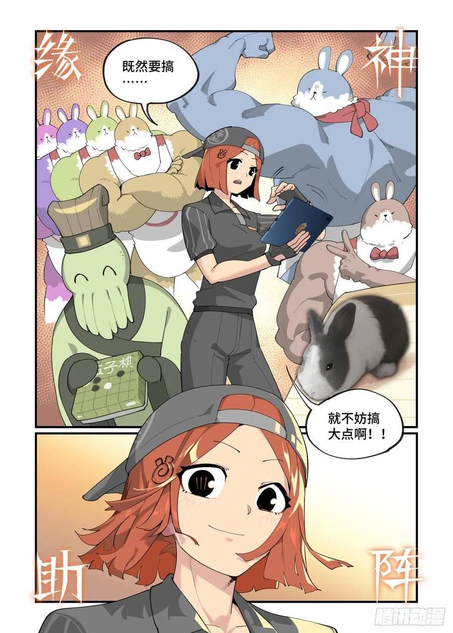 万事万灵漫画,春节之章202324图