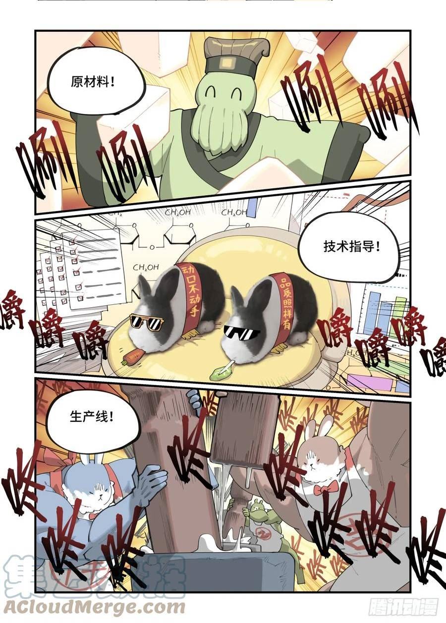 万事万灵漫画,春节之章202325图