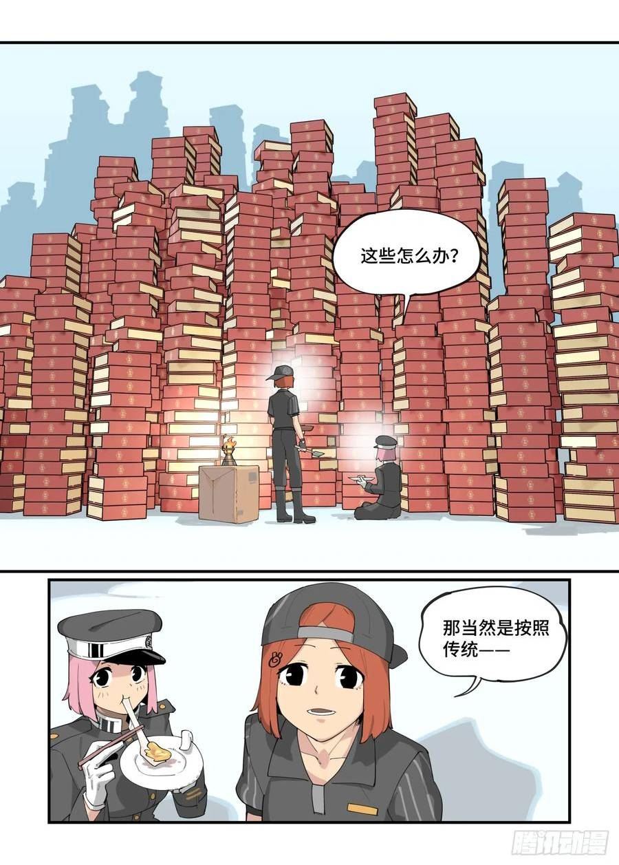 万事万灵漫画,春节之章202328图