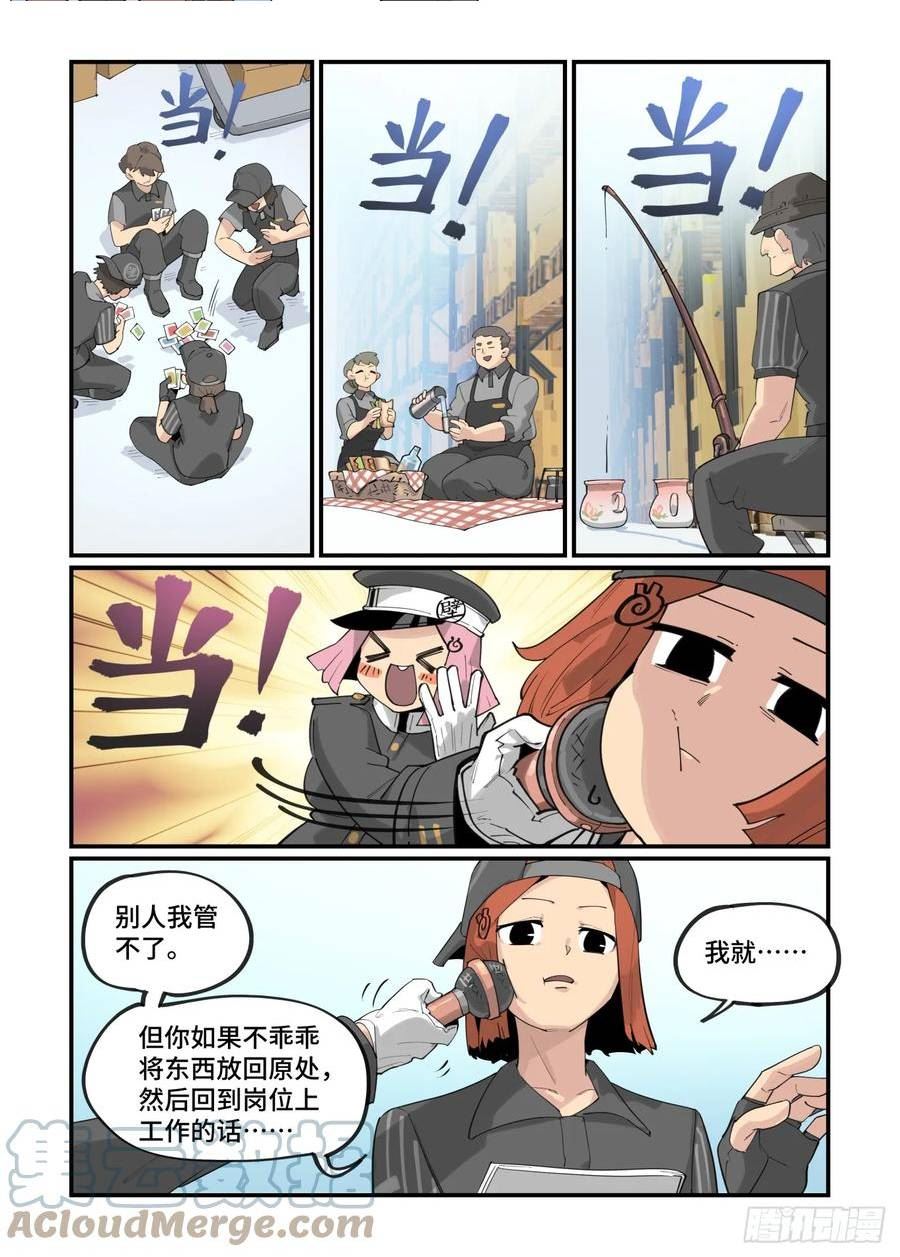 万事万灵漫画,春节之章20233图