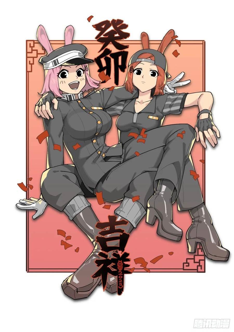 万事万灵漫画,春节之章202330图