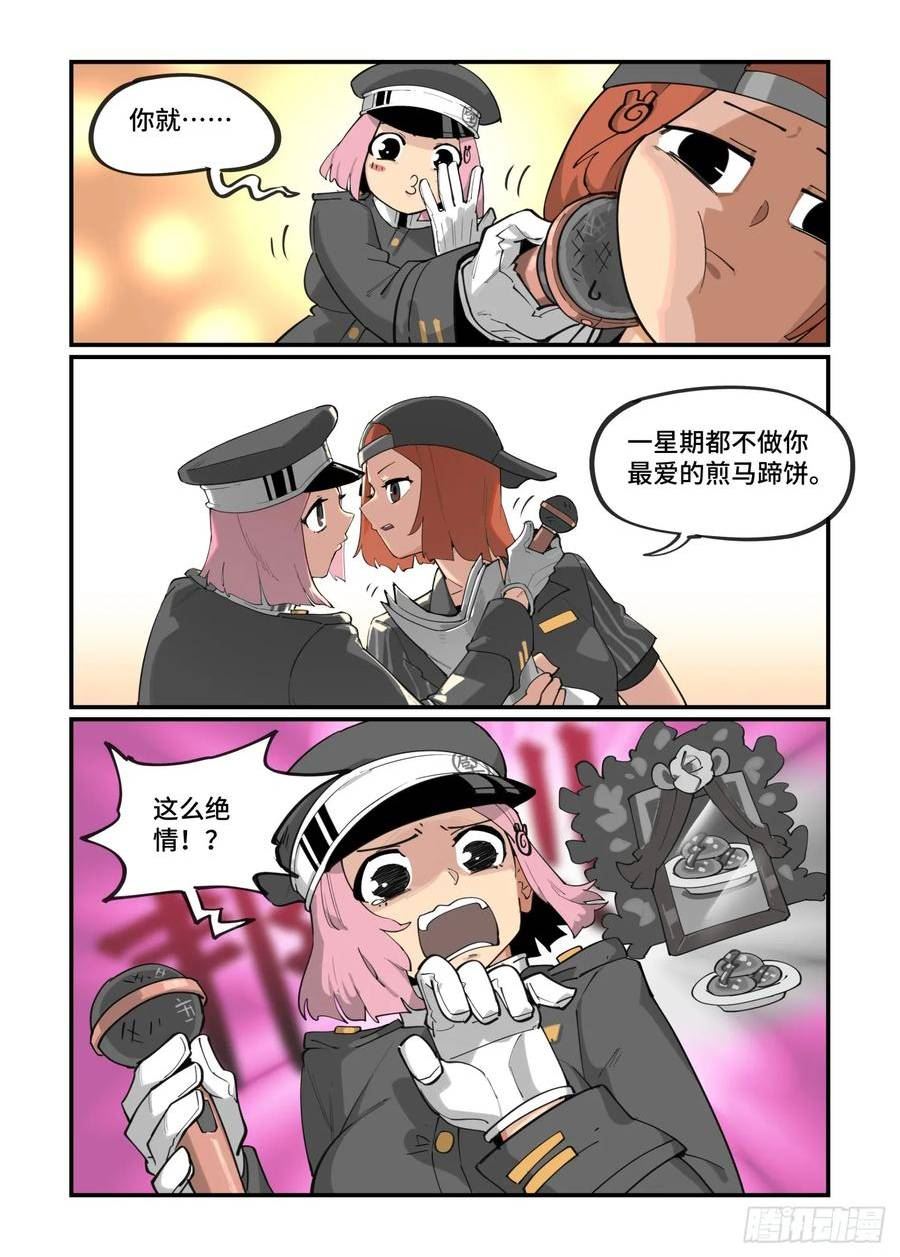 万事万灵漫画,春节之章20234图