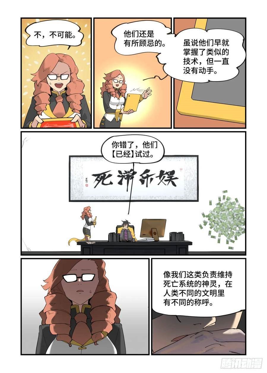 万事万灵漫画,大寒之章0914图