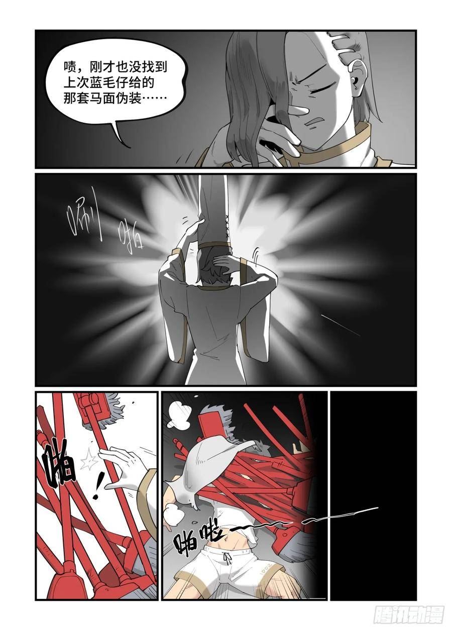 万事万灵漫画,大寒之章092图