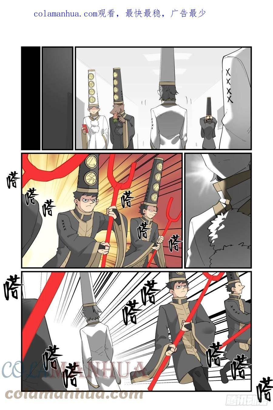 万事万灵漫画,大寒之章093图