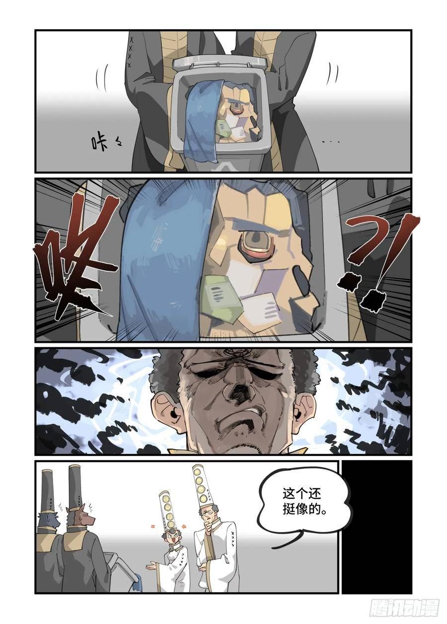 万事万灵漫画,大寒之章098图