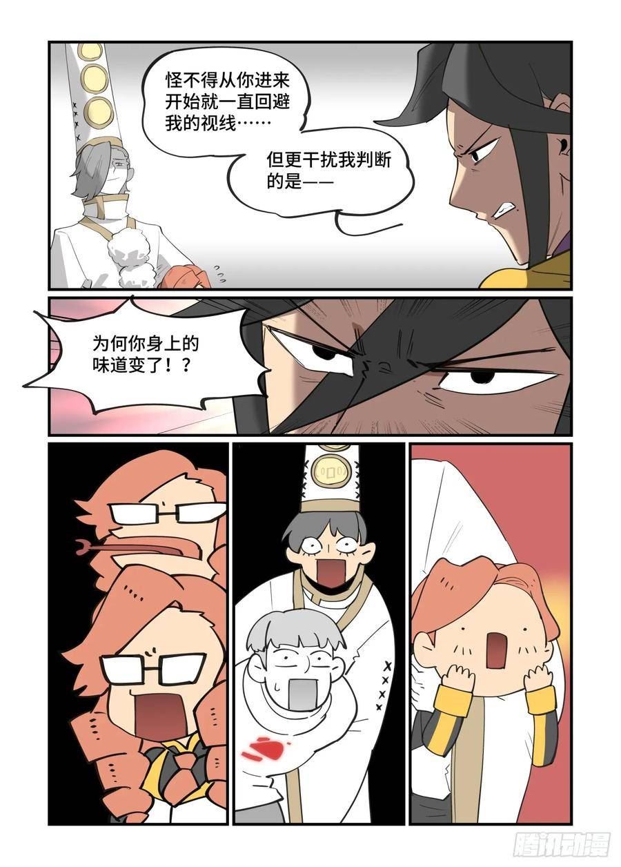 万事万灵漫画,大寒之章1014图