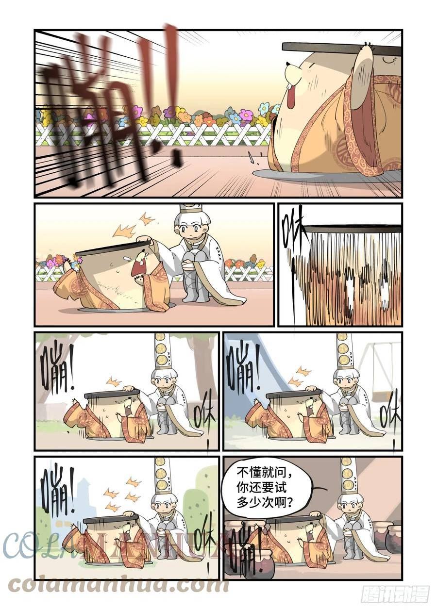 万事万灵漫画,倒听土说20165图