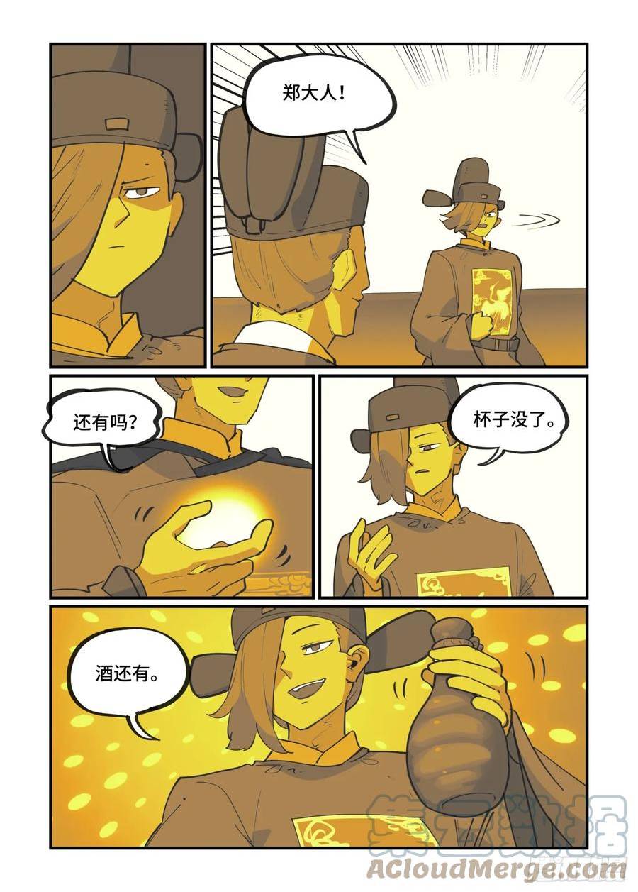 万事万灵漫画,大寒之章1115图