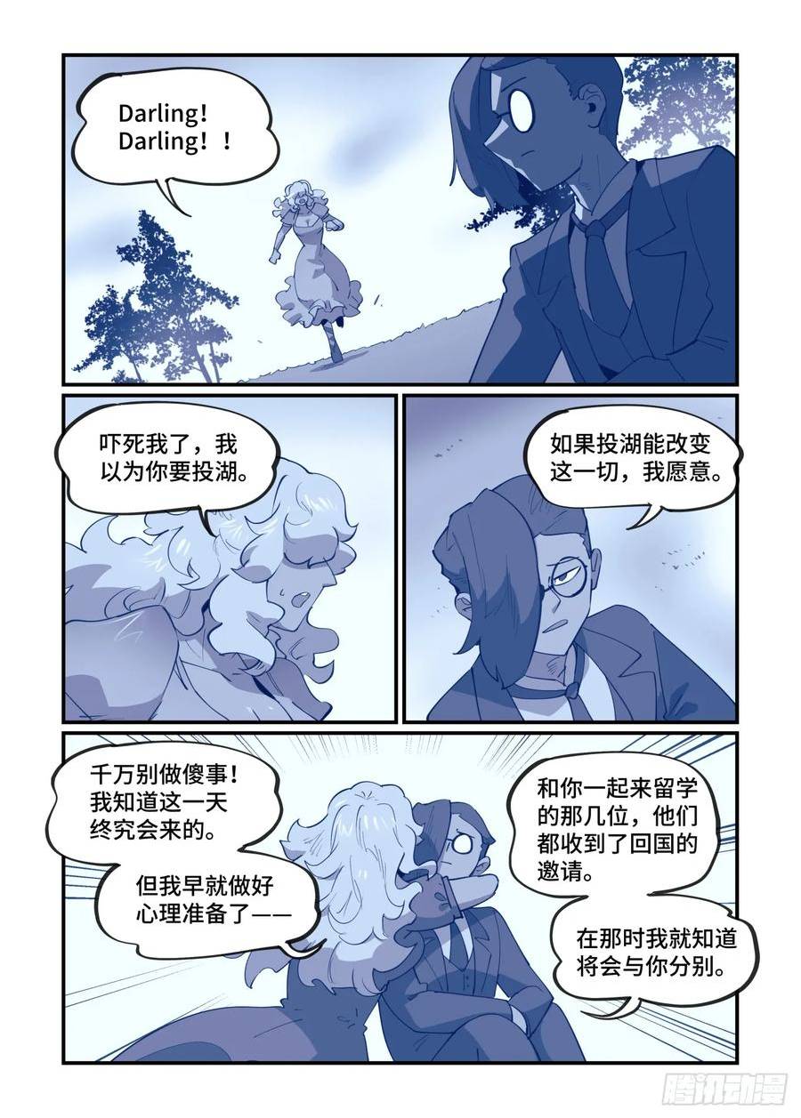 万事万灵漫画,大寒之章1120图