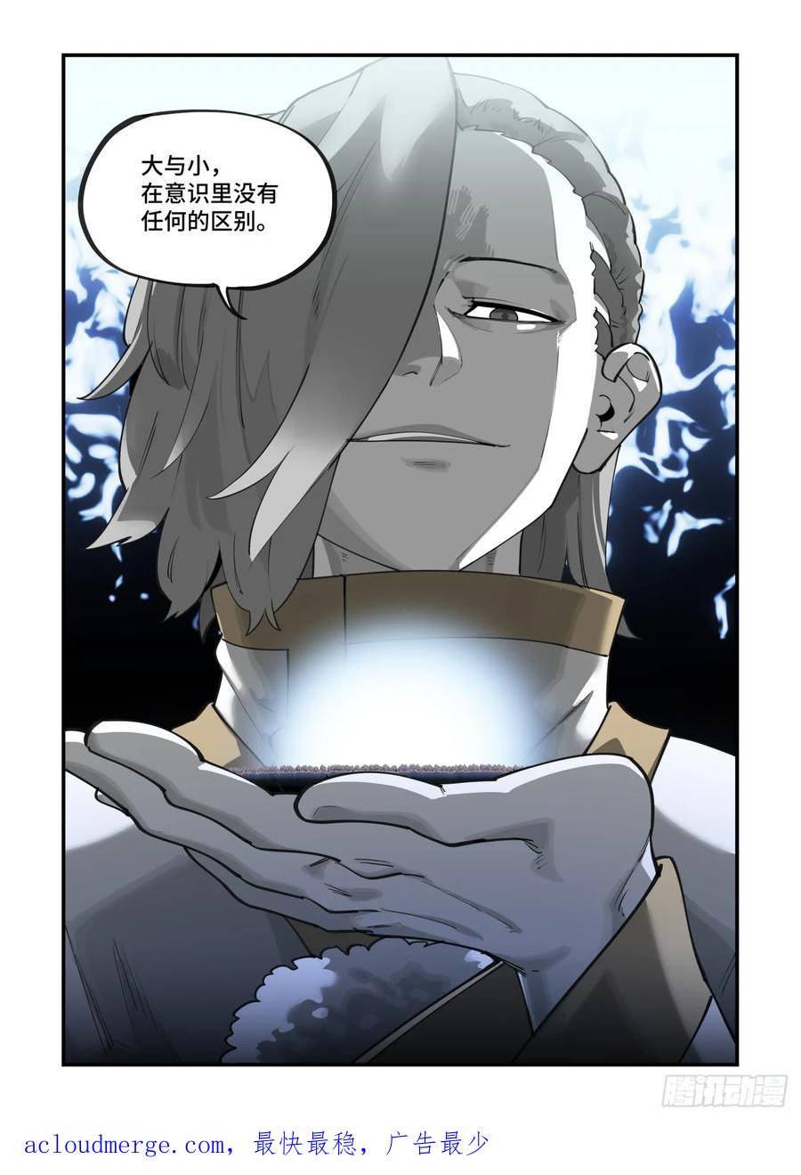 万事万灵漫画,大寒之章1128图