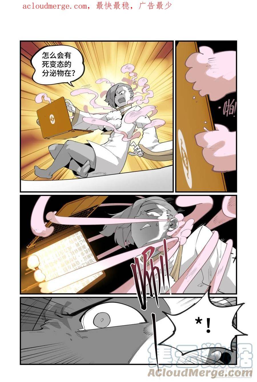 万事万灵漫画,大寒之章113图