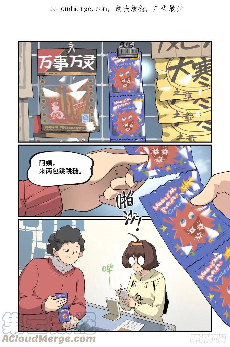 万事万灵漫画,大寒之章121图