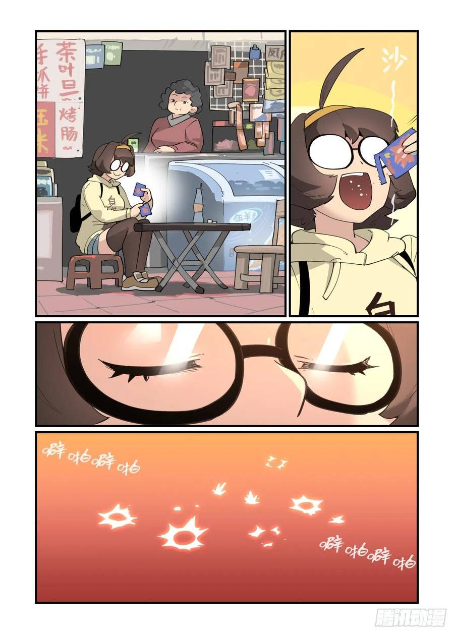 万事万灵漫画,大寒之章122图