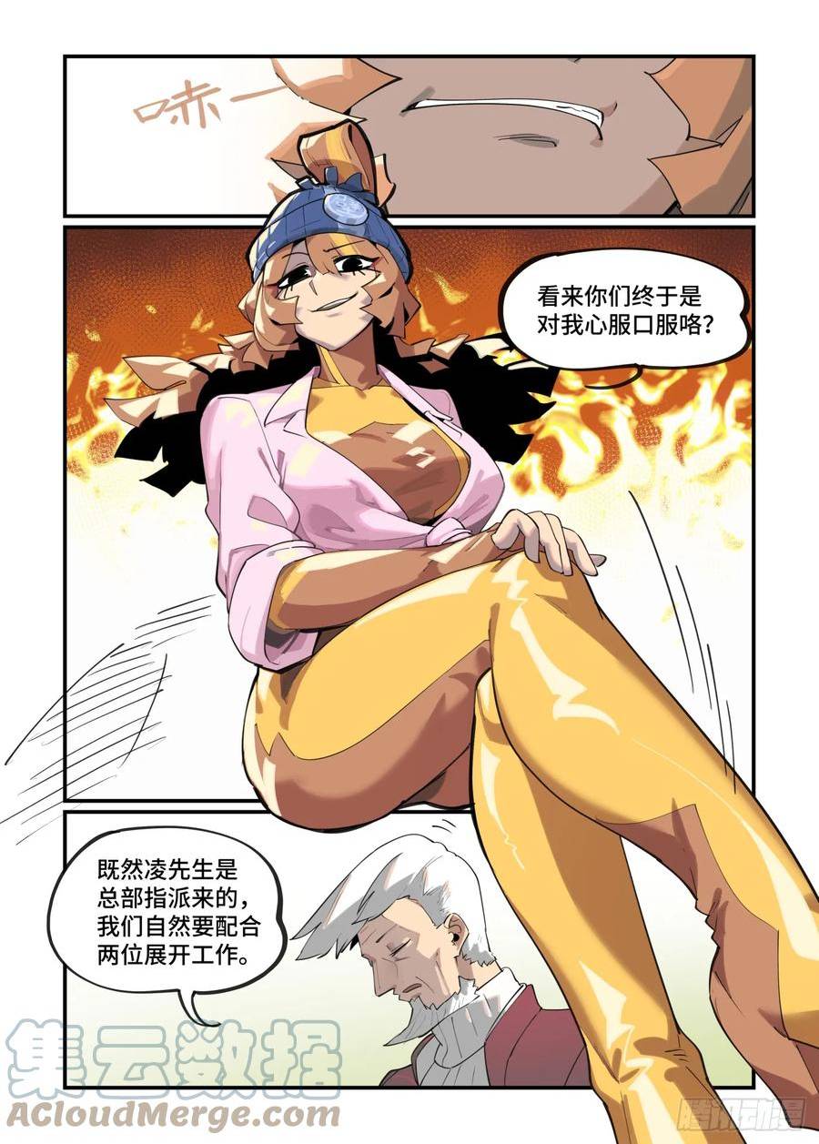 万事万灵漫画,大寒之章1225图