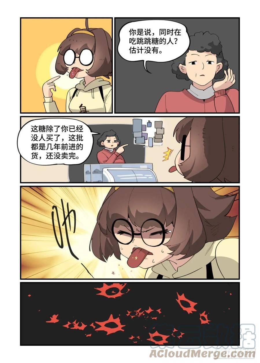 万事万灵漫画,大寒之章125图