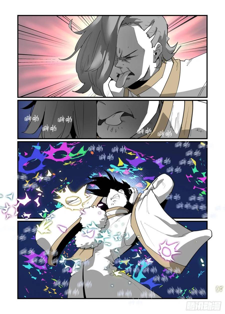 万事万灵漫画,大寒之章126图