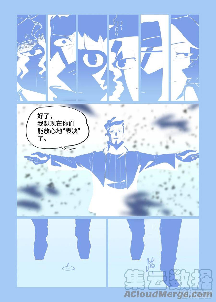 万事万灵漫画,大寒之章1315图