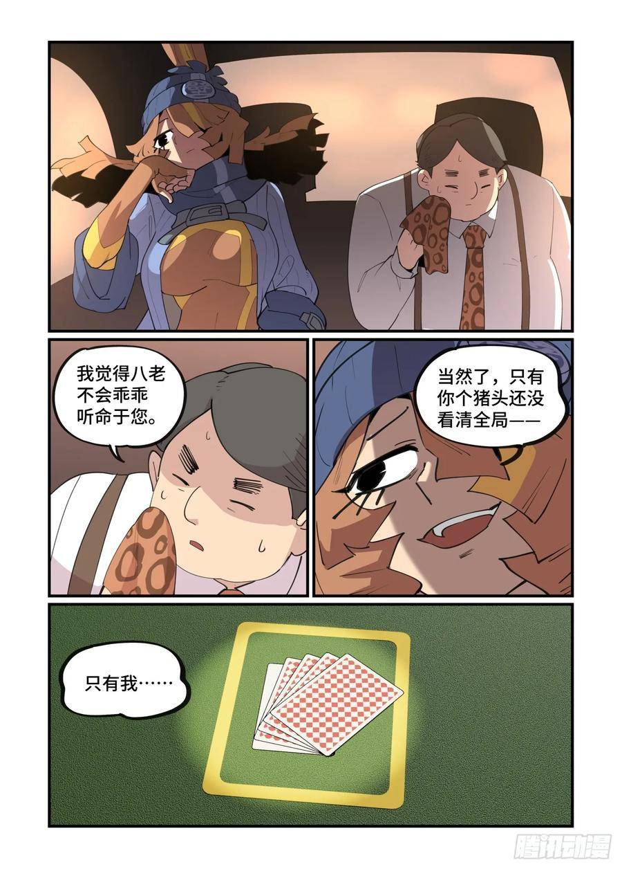 万事万灵漫画,大寒之章1320图