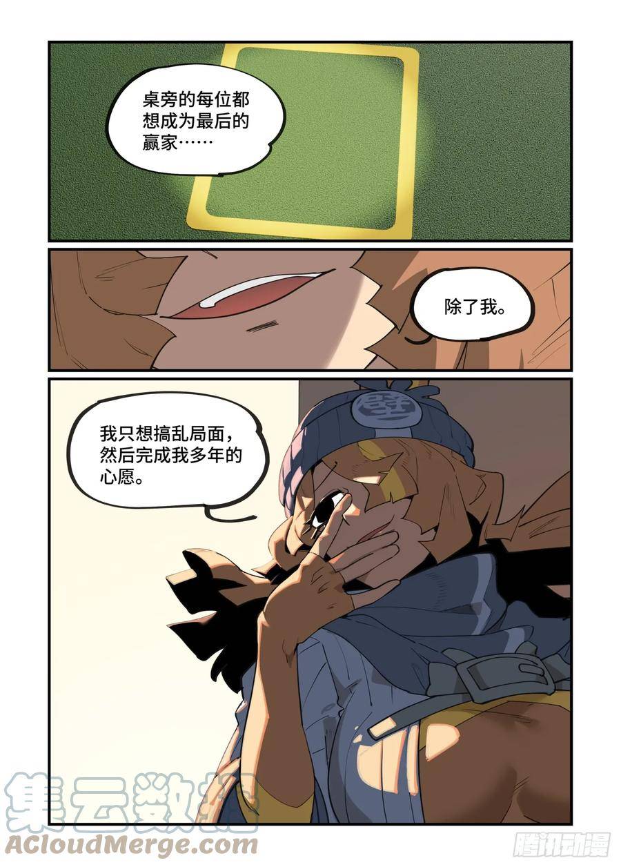 万事万灵漫画,大寒之章1323图