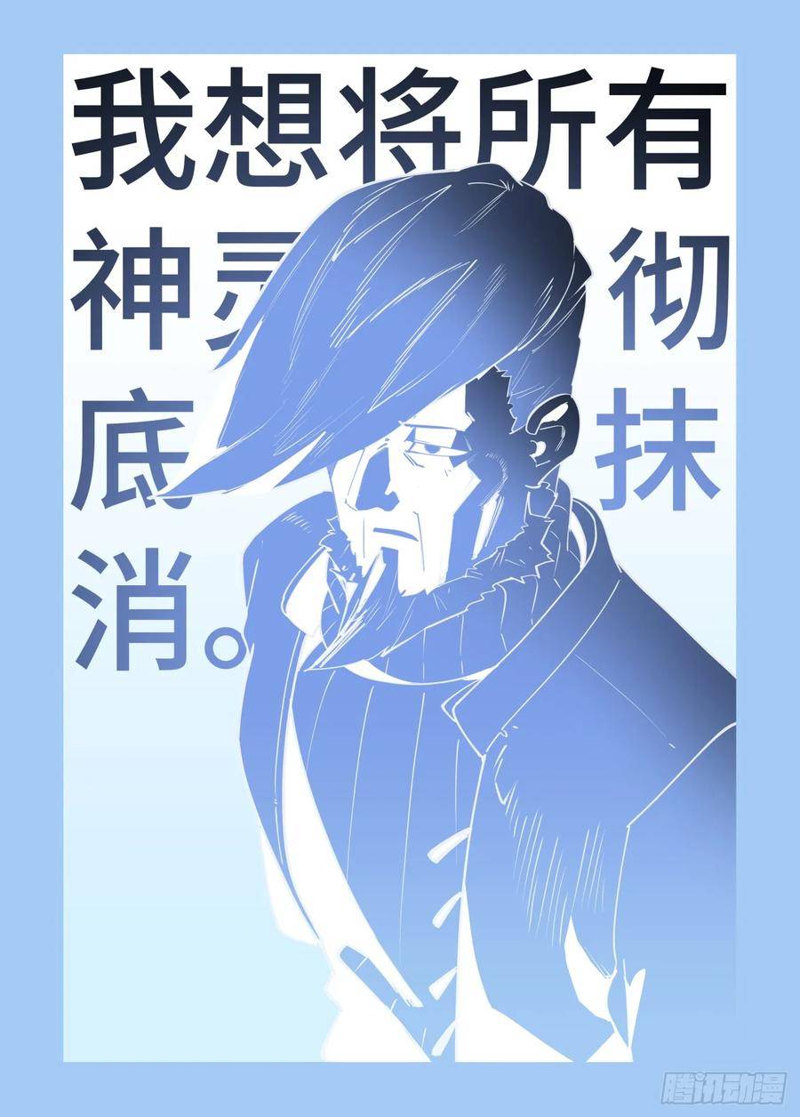 万事万灵漫画,大寒之章136图