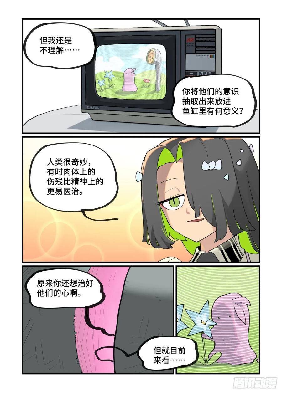 万事万灵漫画,大寒之章1414图