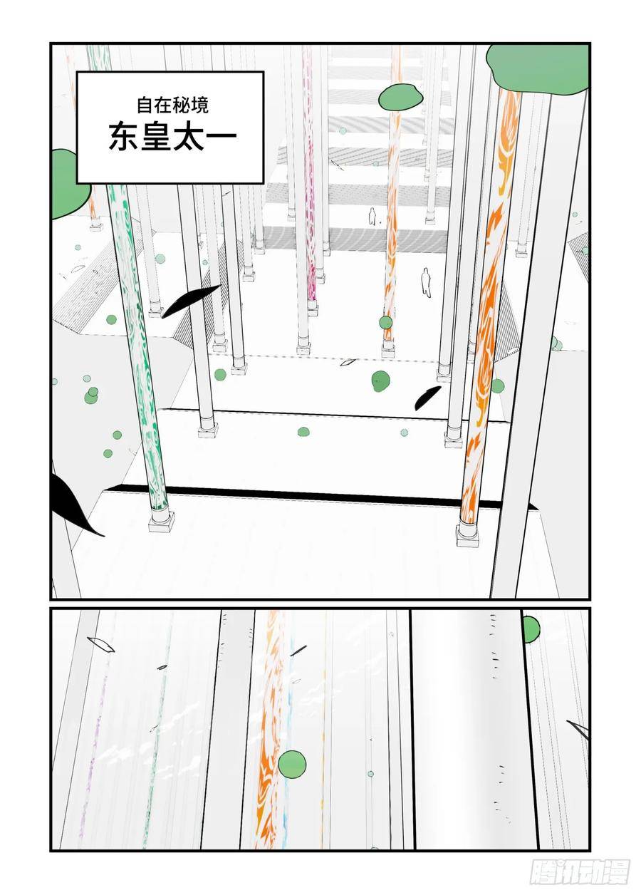 万事万灵漫画,大寒之章148图