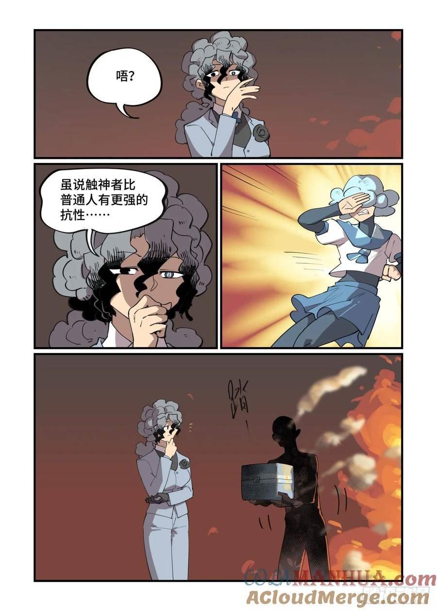 万事万灵漫画,大寒之章1515图