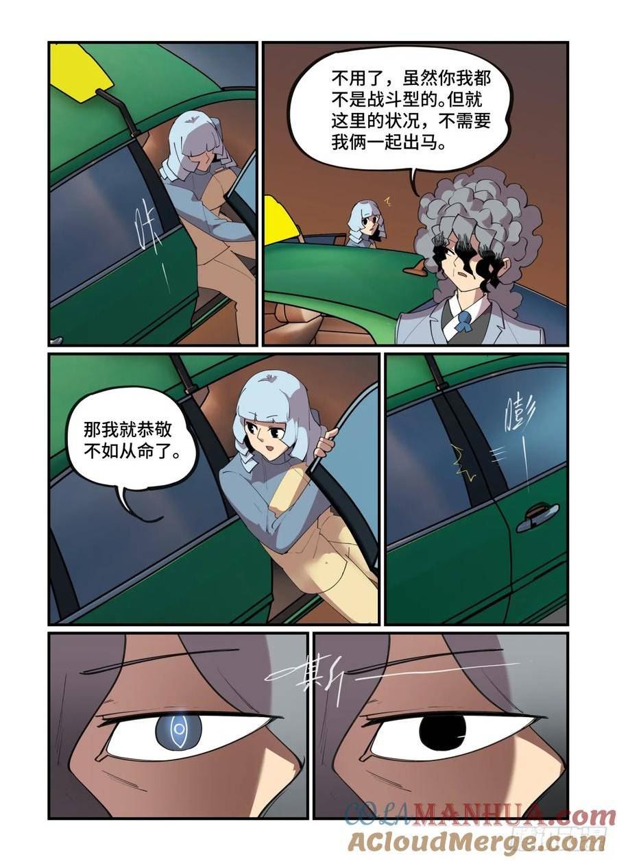 万事万灵漫画,大寒之章153图