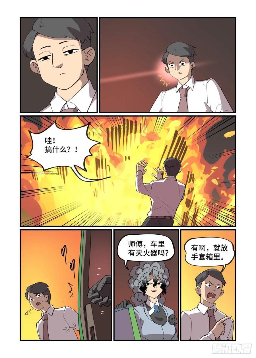 万事万灵漫画,大寒之章154图