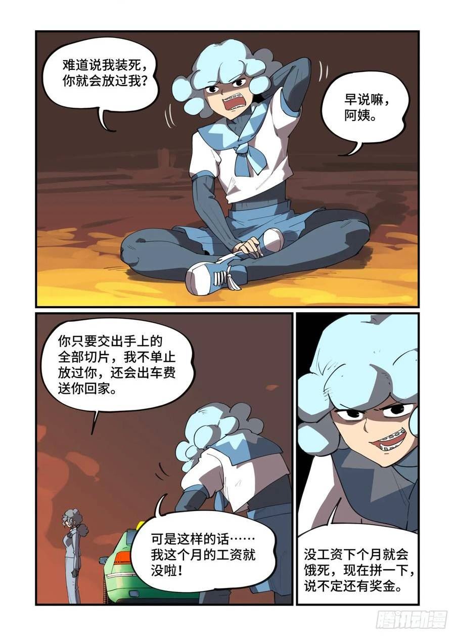 万事万灵漫画,大寒之章158图