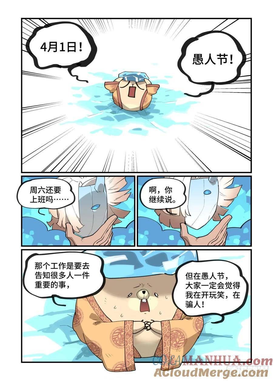 万事万灵漫画,太塞之章1.64图