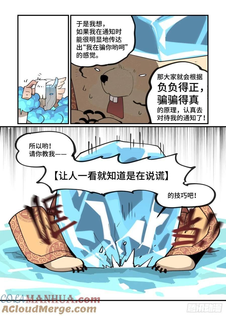 万事万灵漫画,太塞之章1.65图