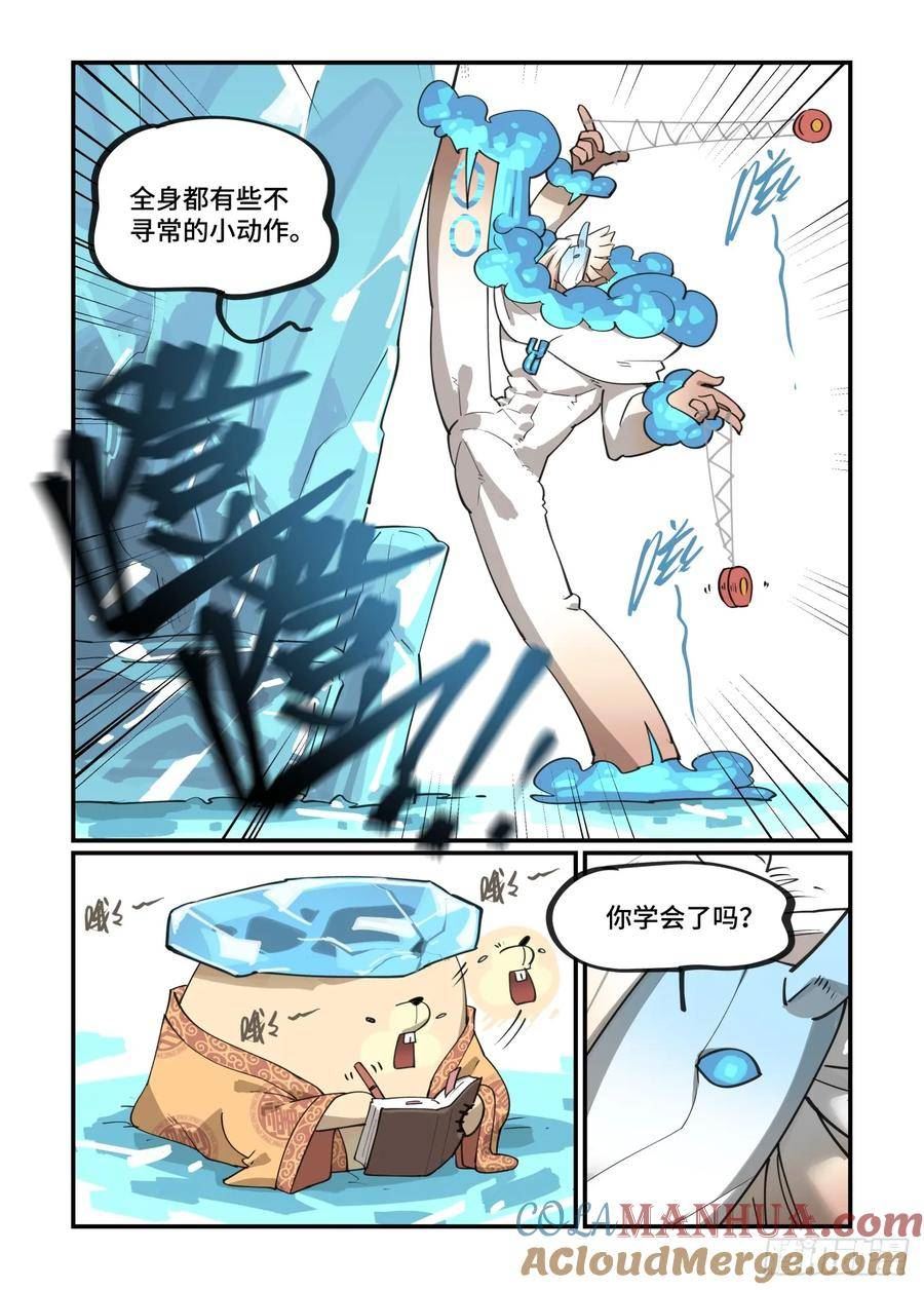 万事万灵漫画,太塞之章1.68图