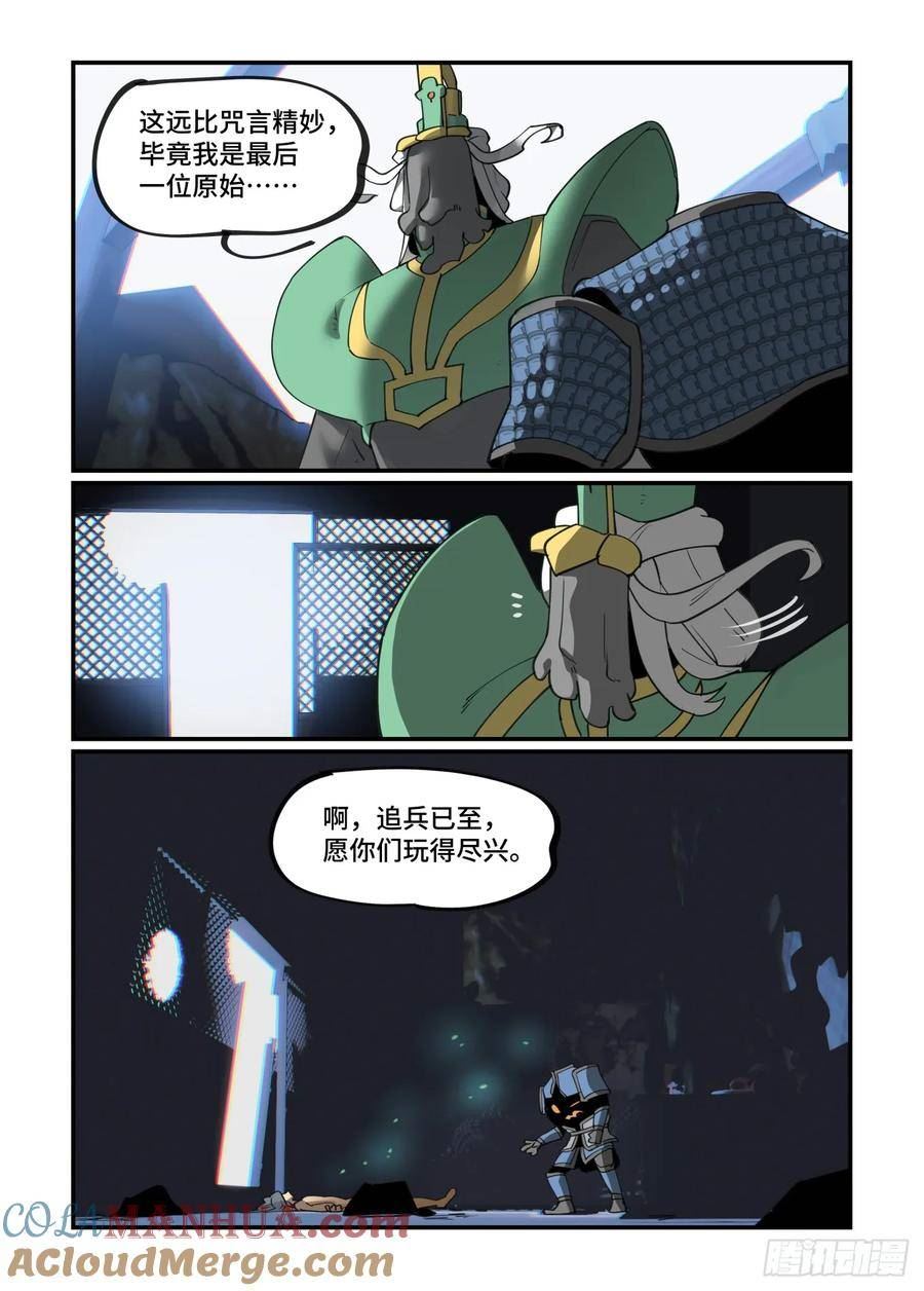 万事万灵漫画,大寒之章1615图