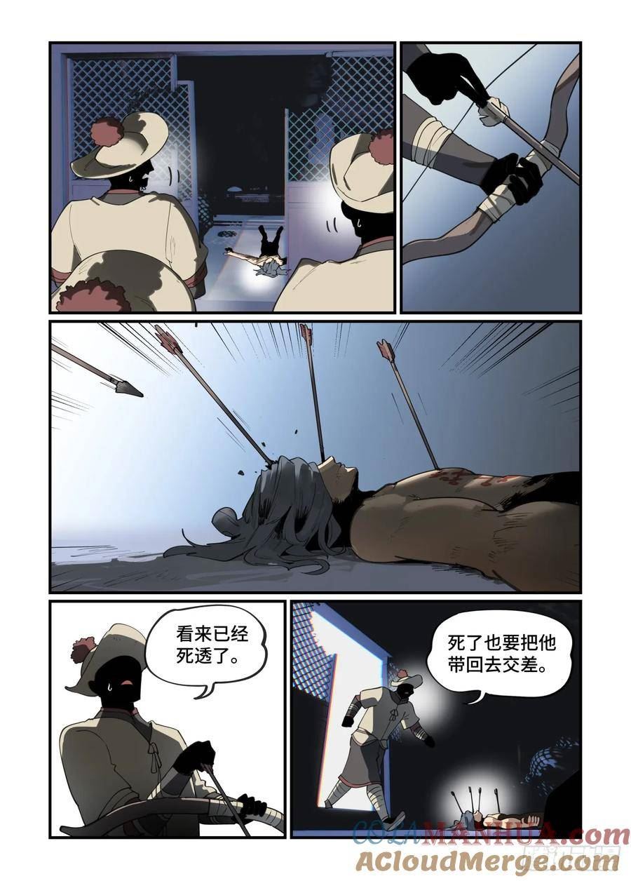 万事万灵漫画,大寒之章1617图