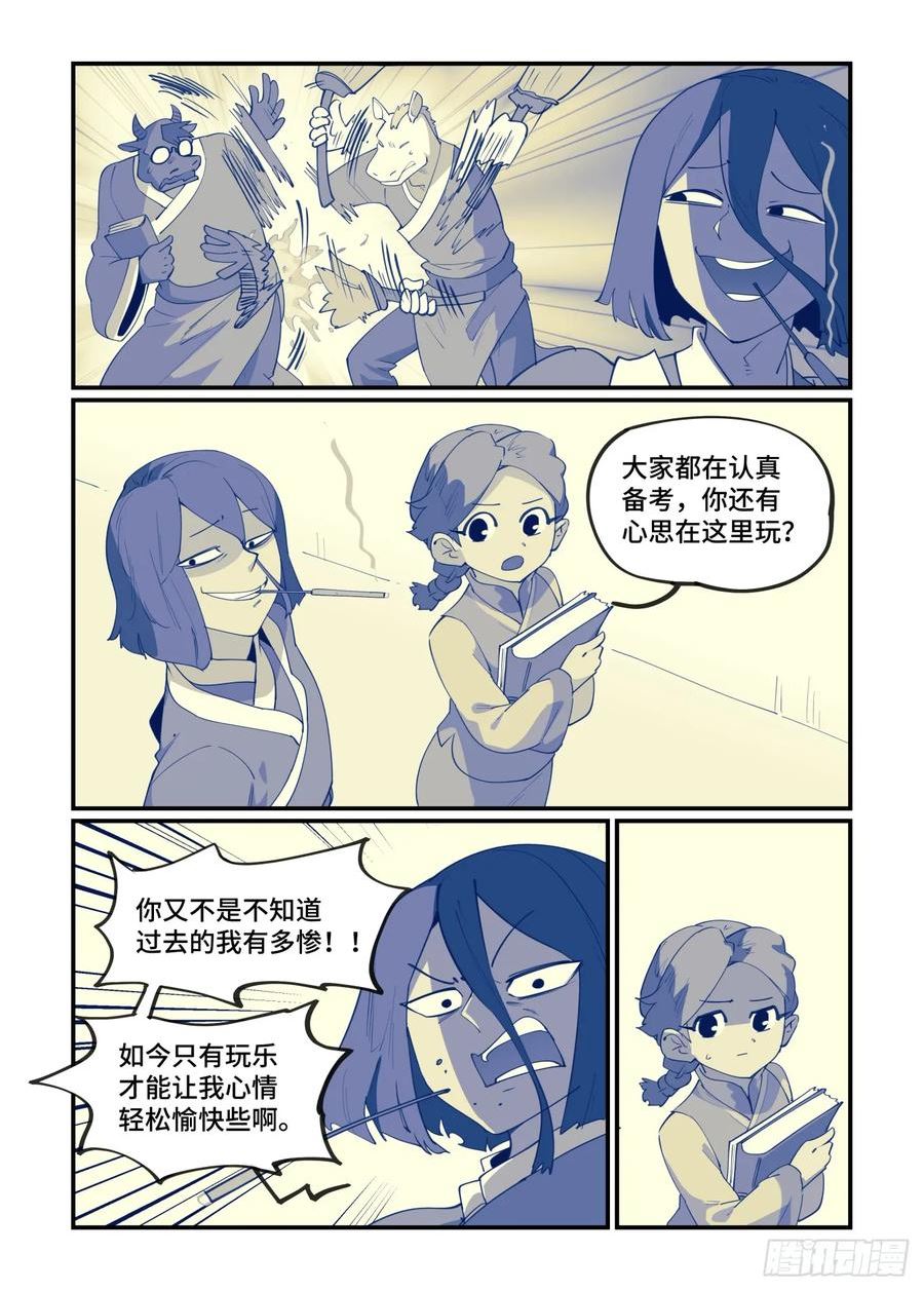 万事万灵漫画,大寒之章1712图