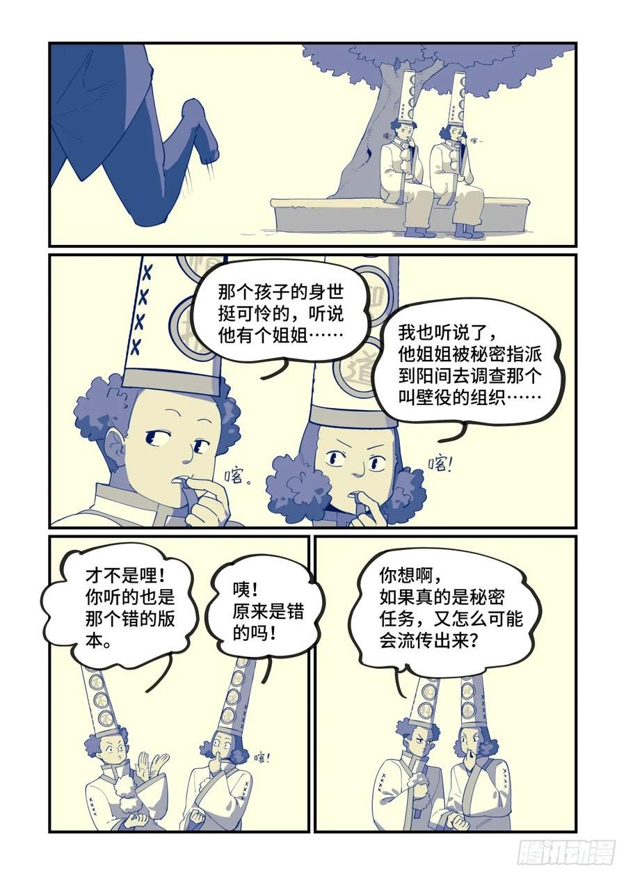 万事万灵漫画,大寒之章1714图