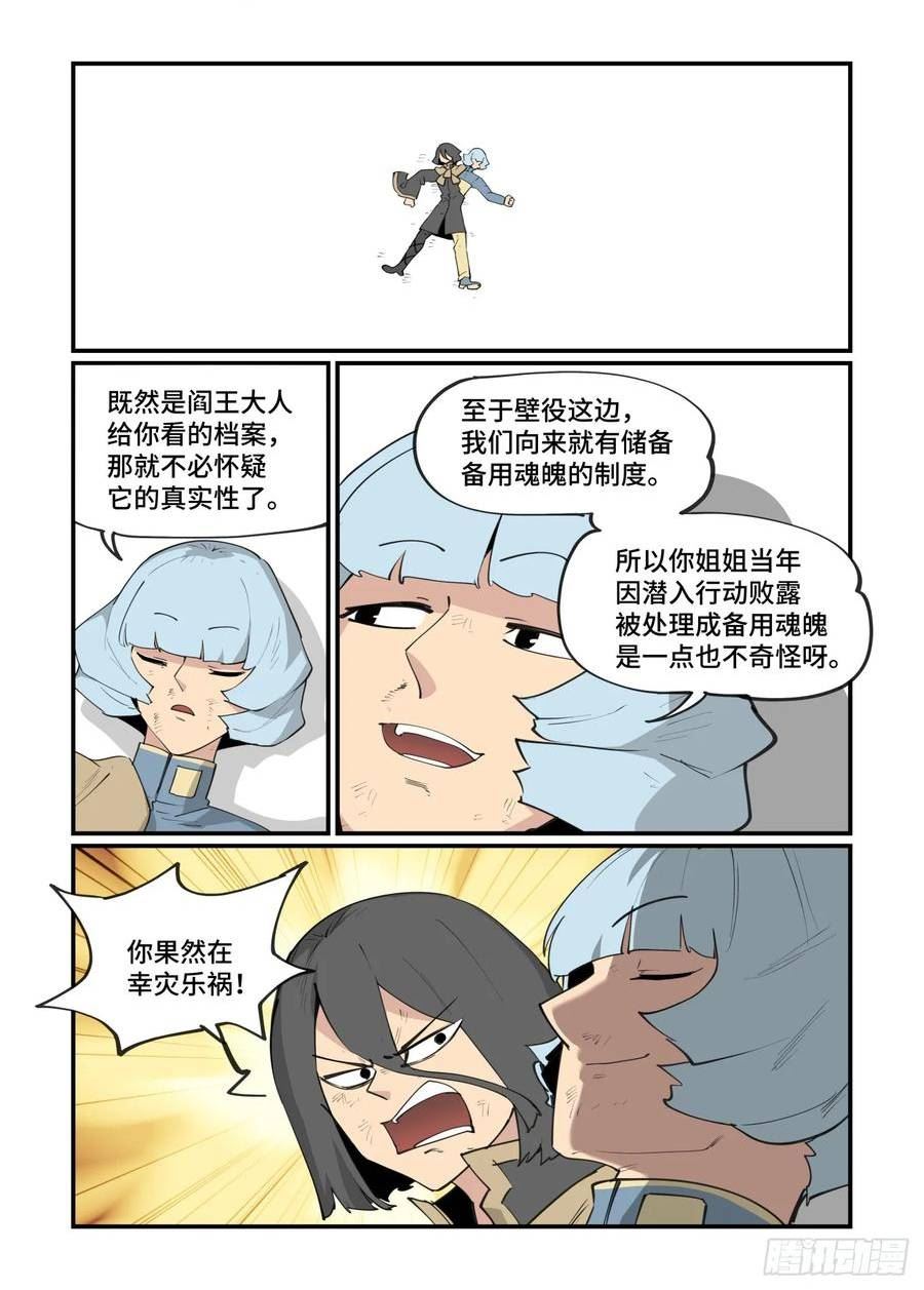 万事万灵漫画,大寒之章1812图