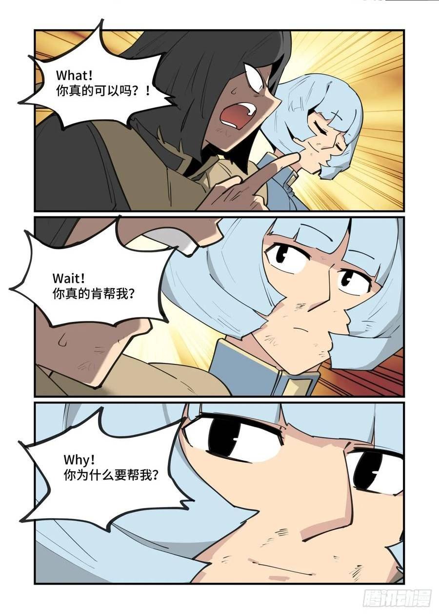 万事万灵漫画,大寒之章1814图