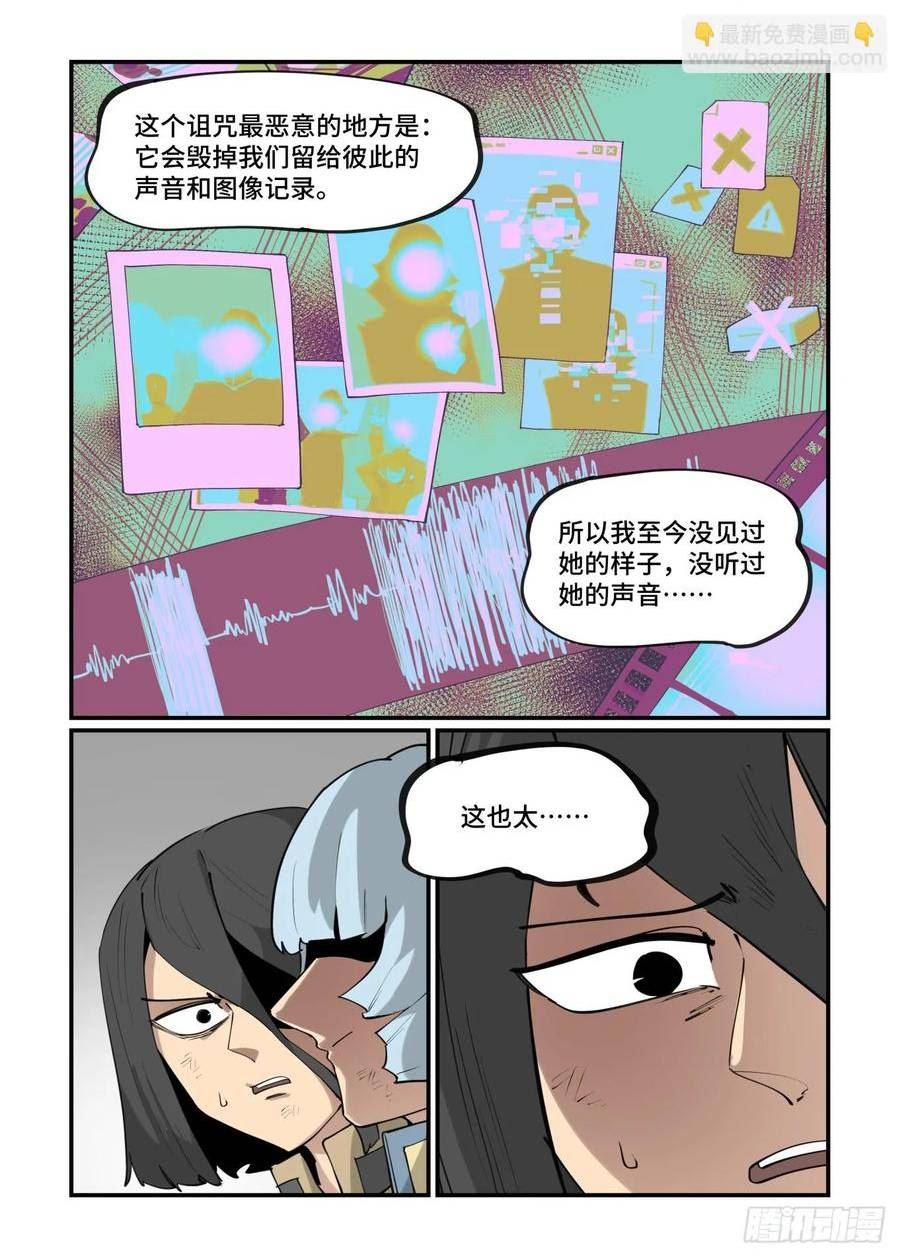 万事万灵漫画,大寒之章1816图