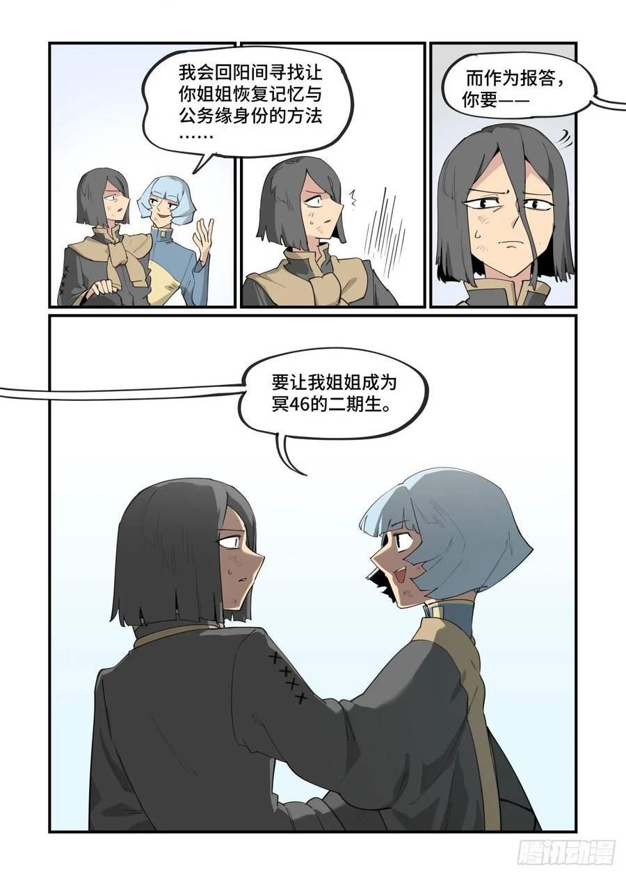 万事万灵漫画,大寒之章1818图