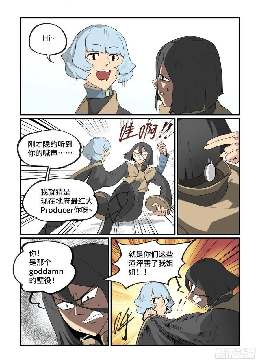 万事万灵漫画,大寒之章182图