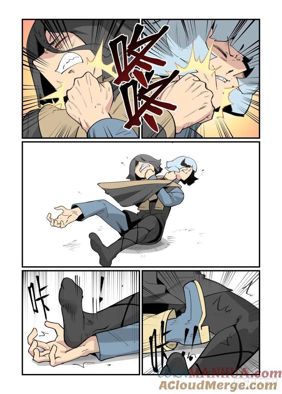 万事万灵漫画,大寒之章185图